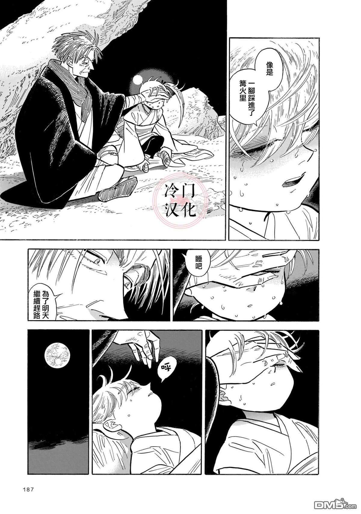 旅第13话