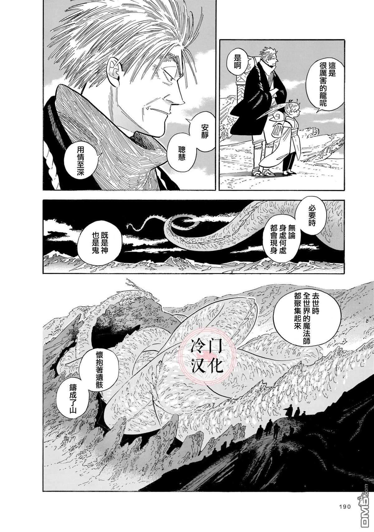 旅第13话