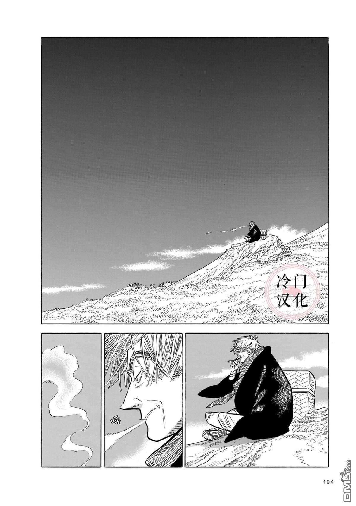 旅第13话