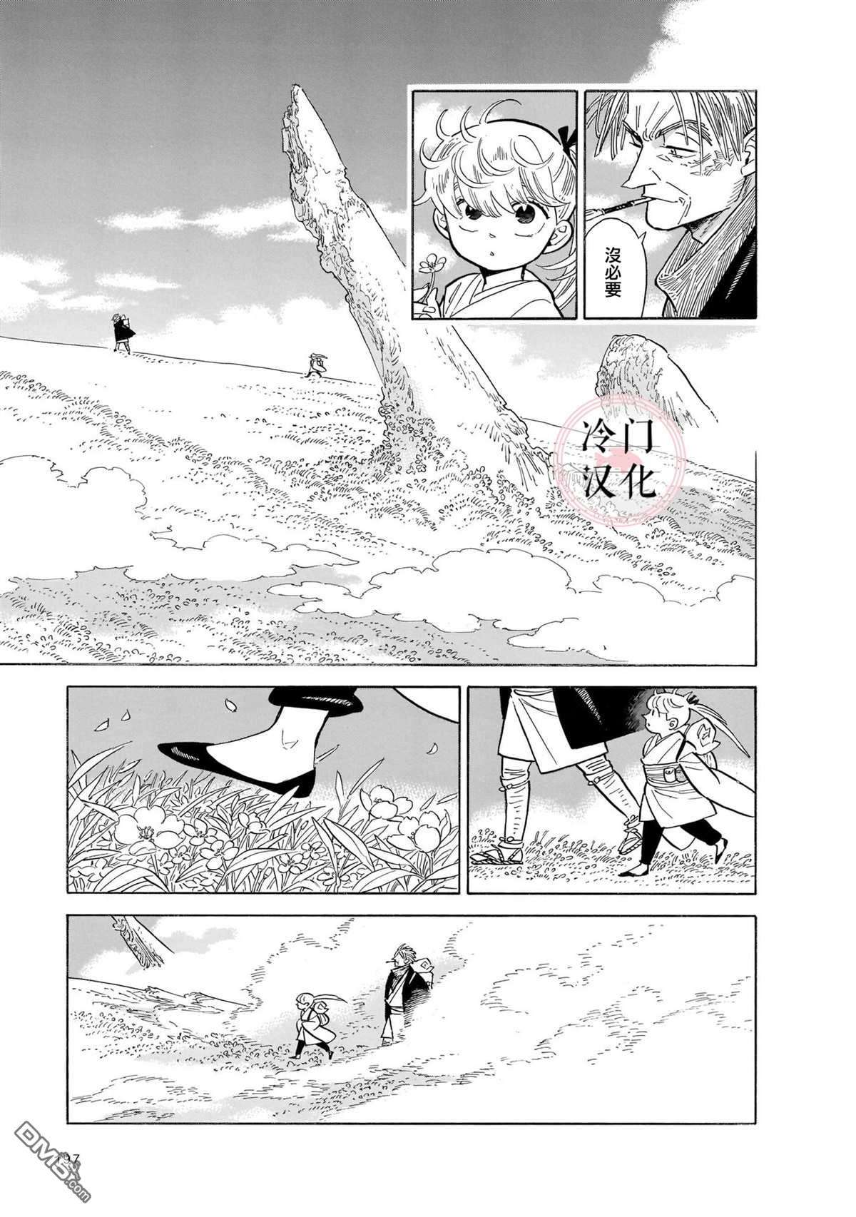 旅第13话