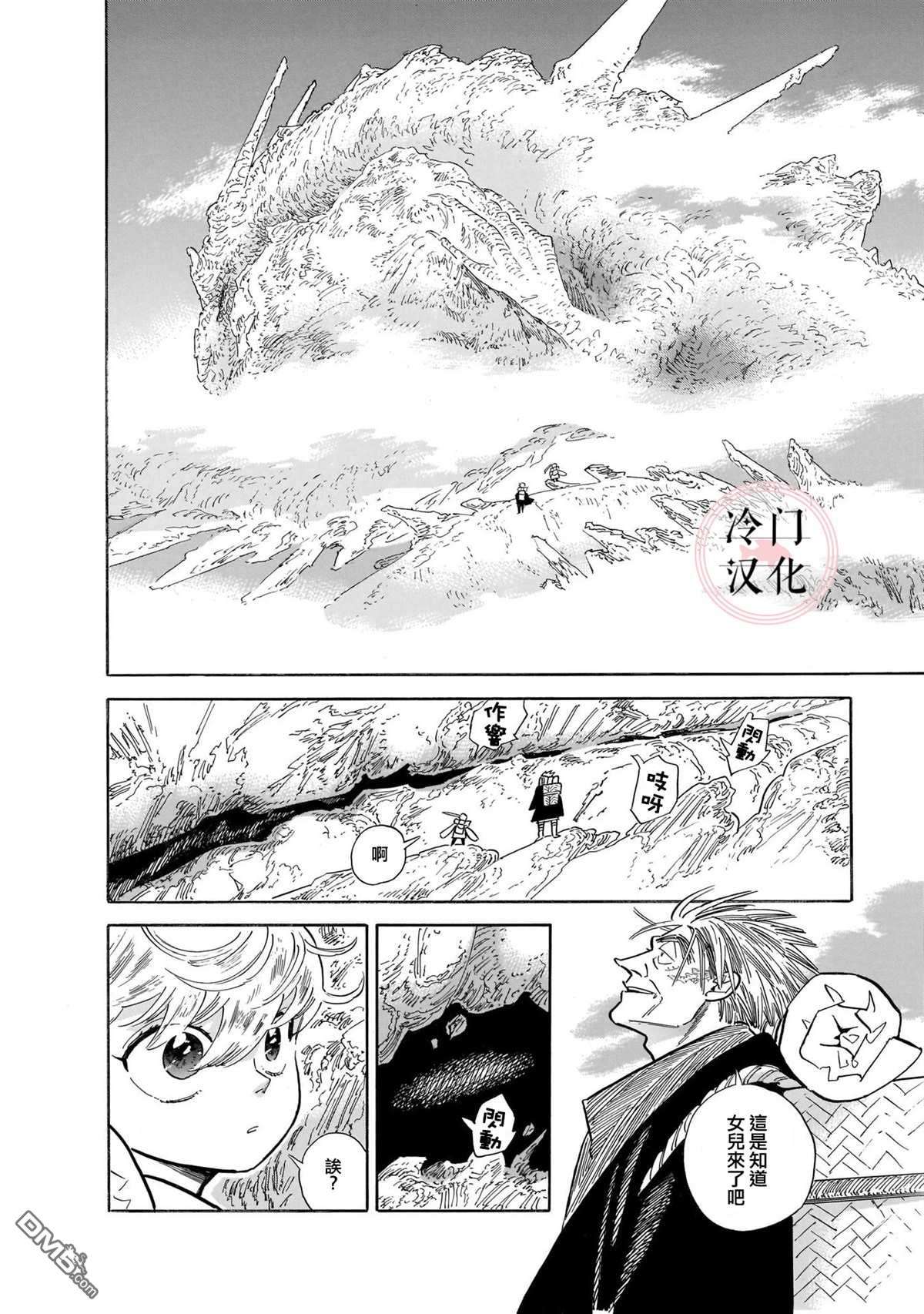 旅第13话