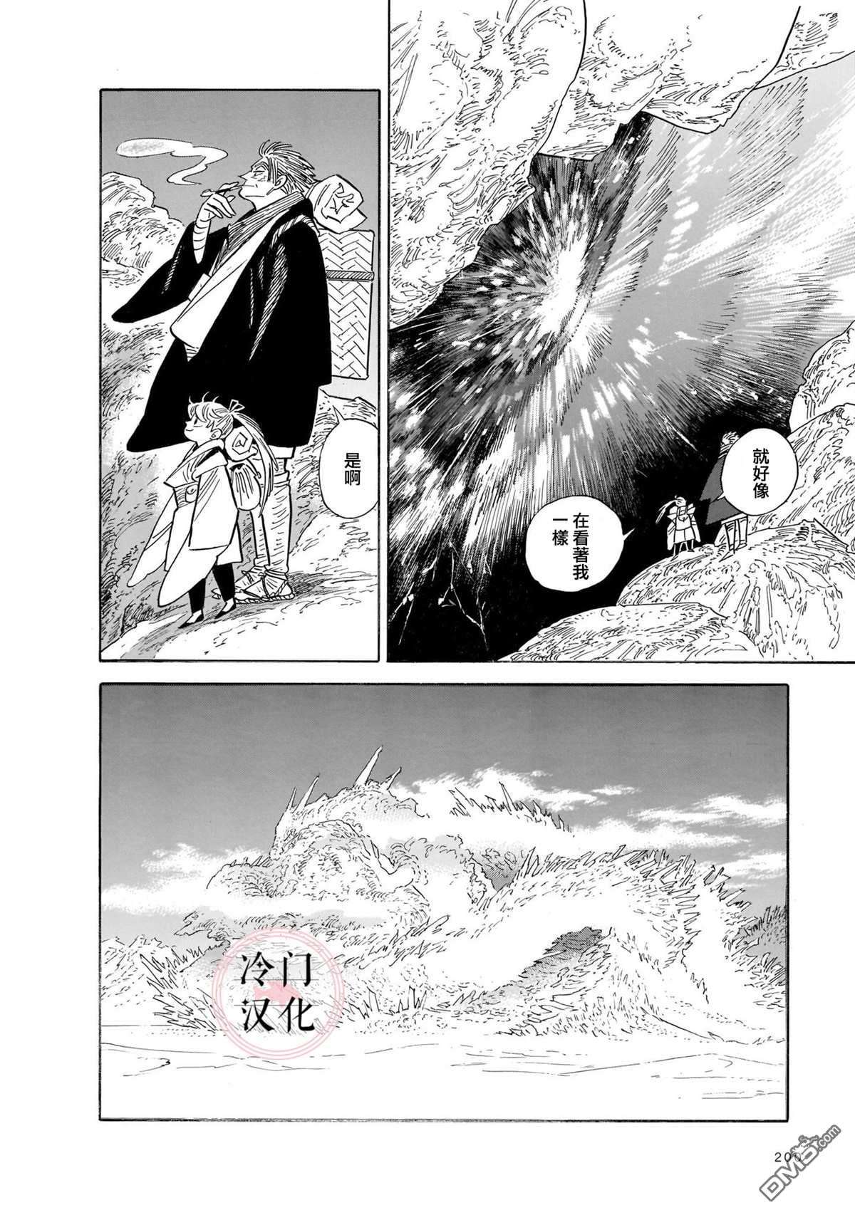 旅第13话