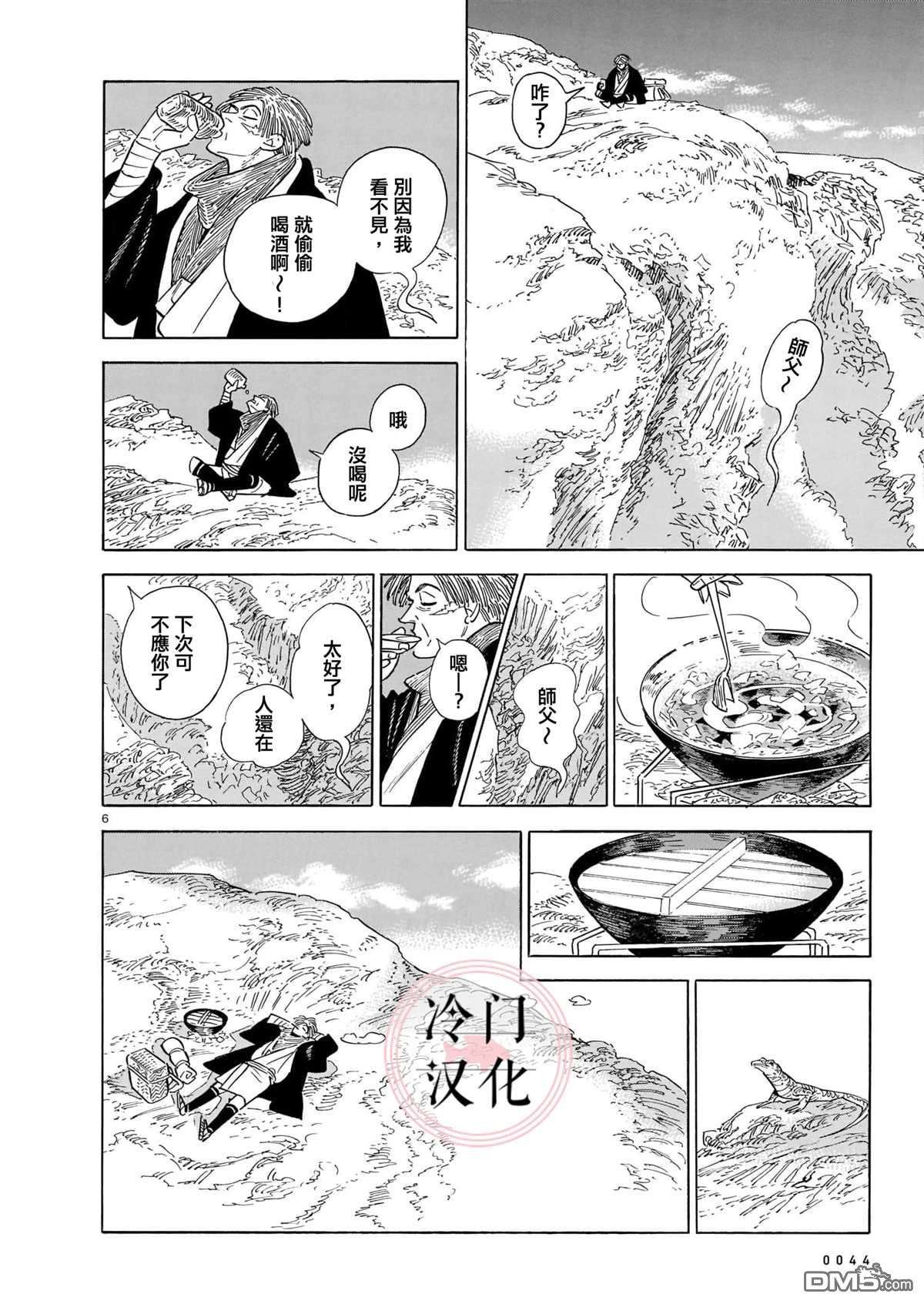 旅第13话