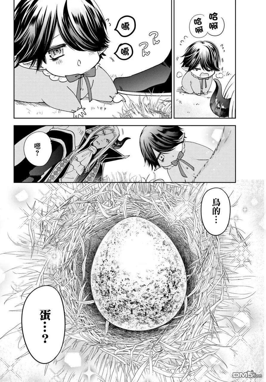 一不小心在异世界当上了最强魔王的十个孩子的妈妈10话