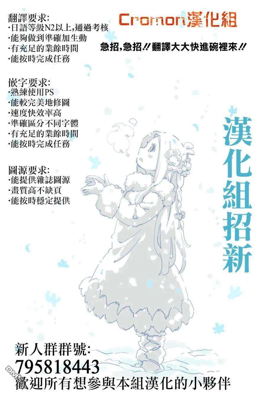 一不小心在异世界当上了最强魔王的十个孩子的妈妈10话