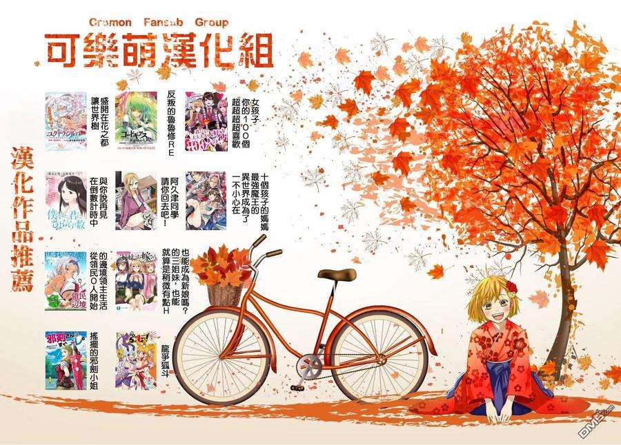 一不小心在异世界当上了最强魔王的十个孩子的妈妈10话