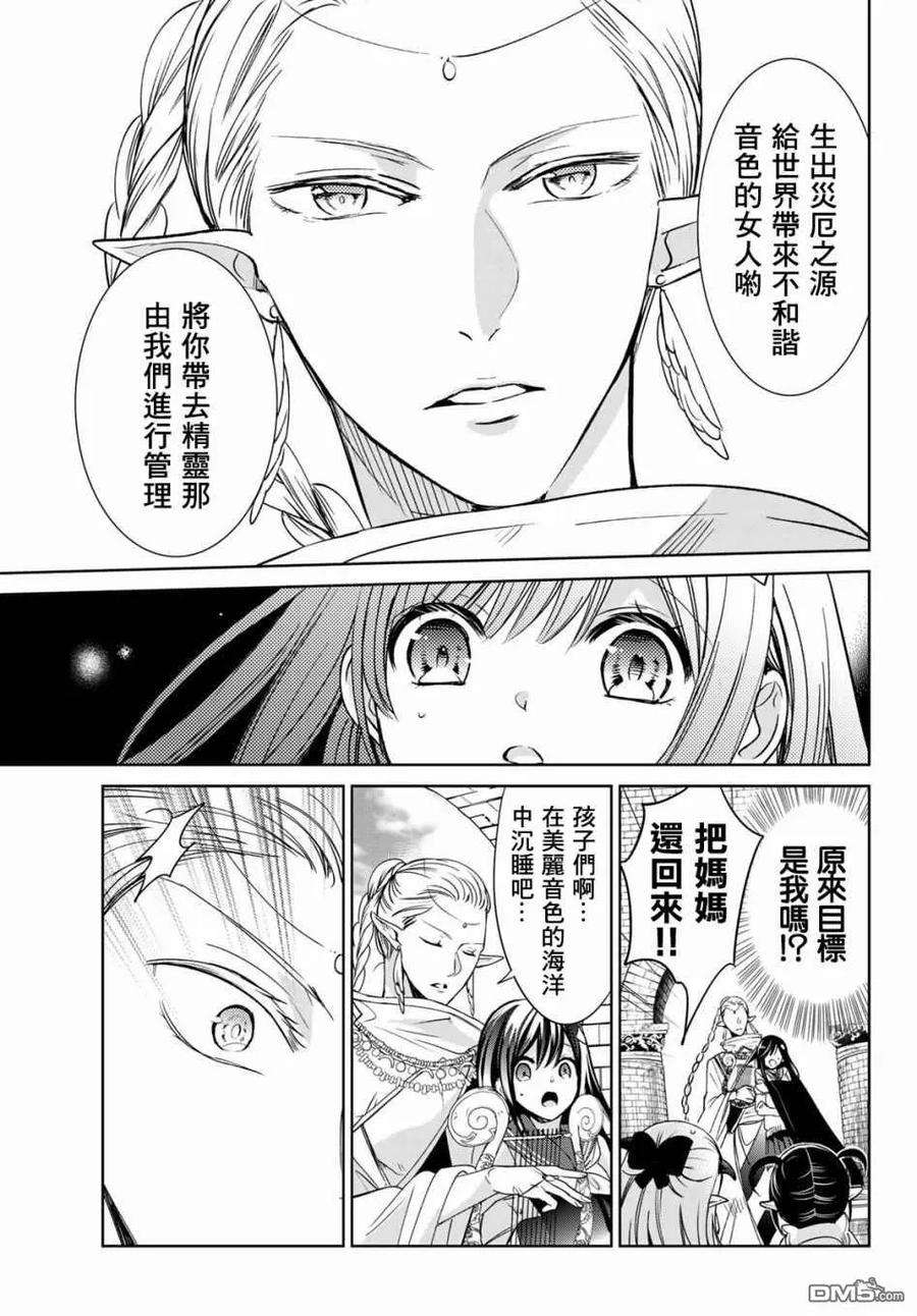 一不小心在异世界当上了最强魔王的十个孩子的妈妈11话