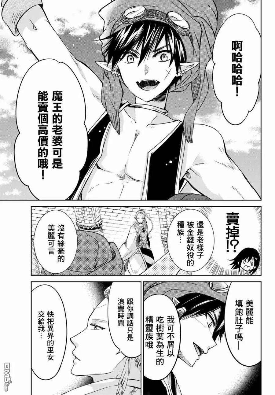 一不小心在异世界当上了最强魔王的十个孩子的妈妈11话