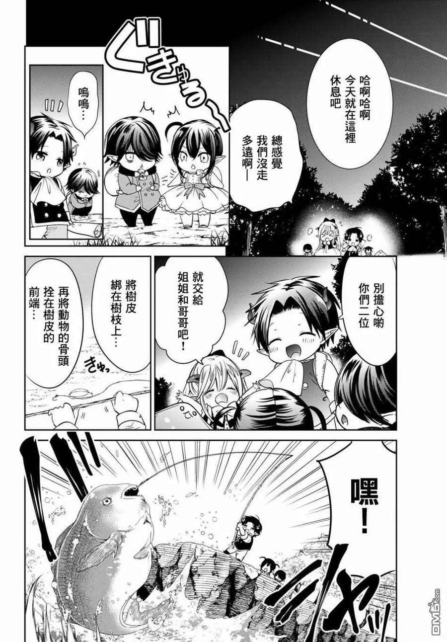 一不小心在异世界当上了最强魔王的十个孩子的妈妈11话