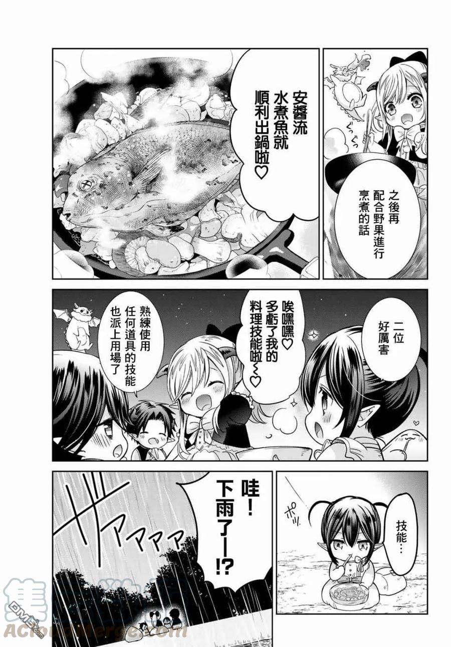 一不小心在异世界当上了最强魔王的十个孩子的妈妈11话