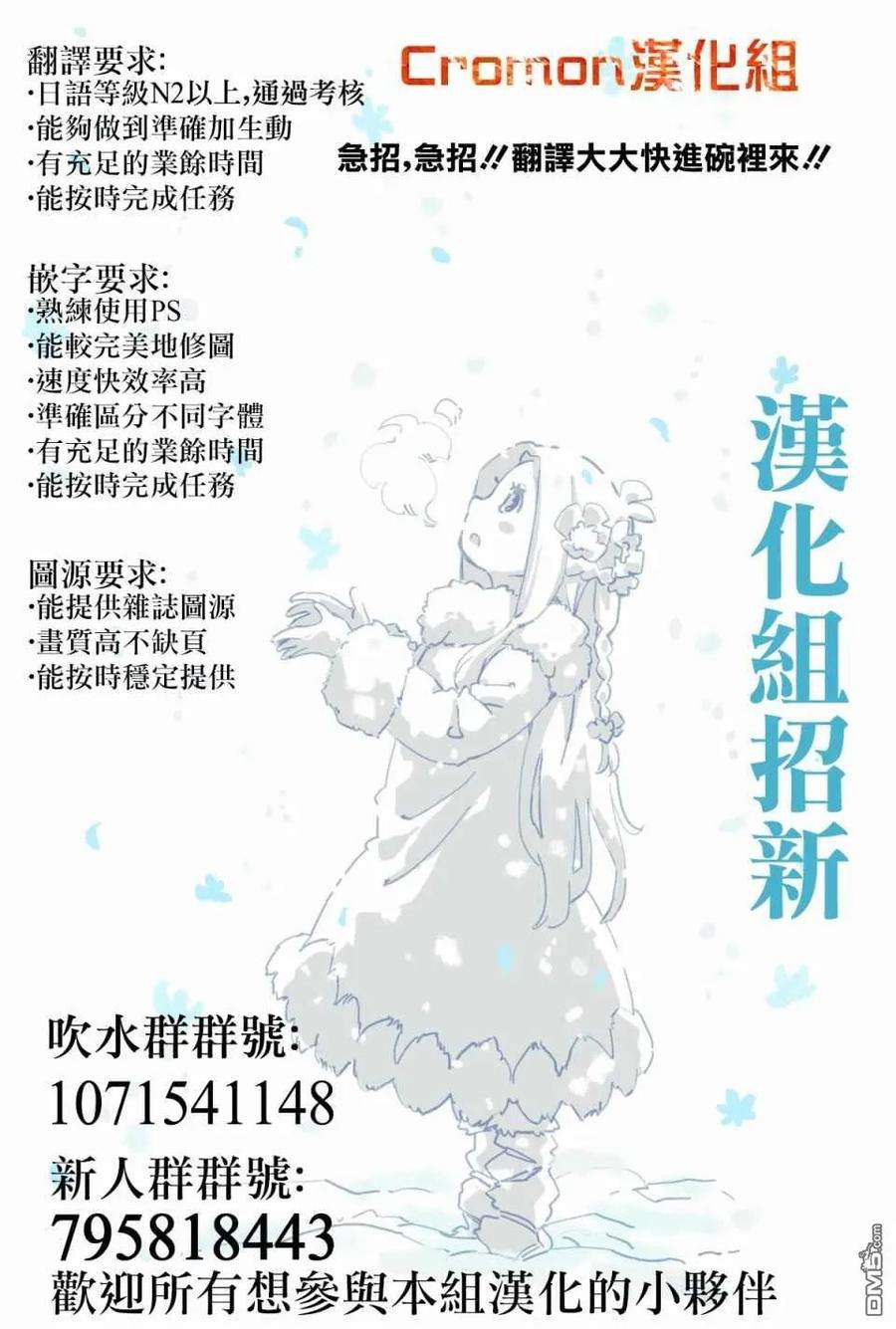 一不小心在异世界当上了最强魔王的十个孩子的妈妈11话