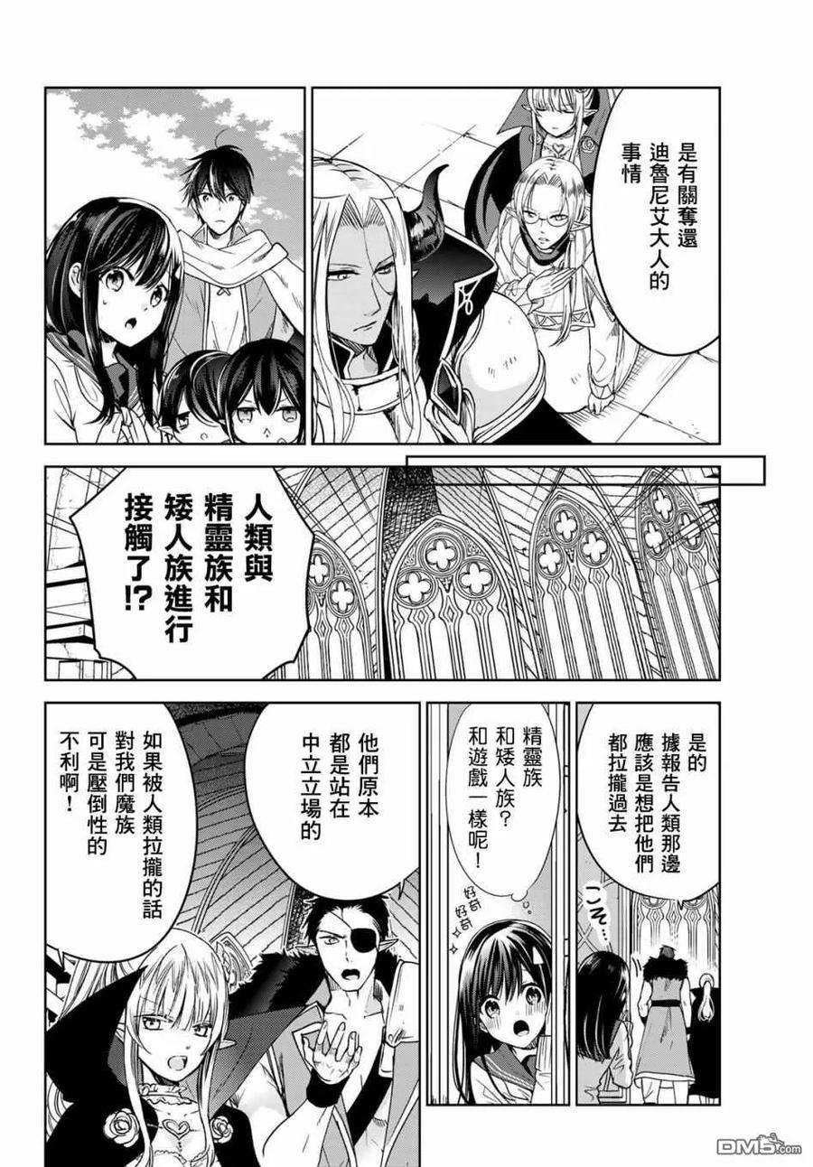 一不小心在异世界当上了最强魔王的十个孩子的妈妈11话