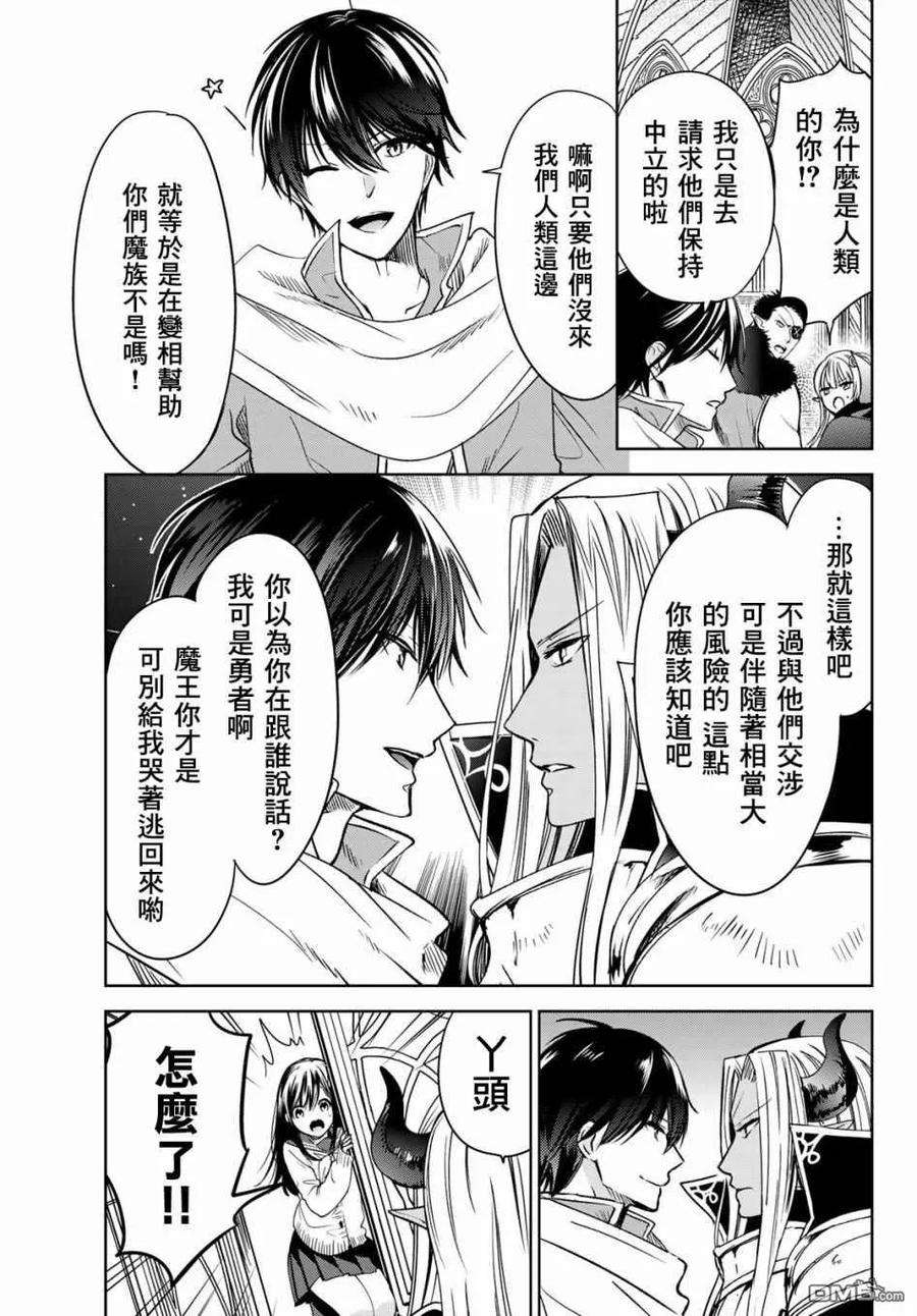 一不小心在异世界当上了最强魔王的十个孩子的妈妈11话