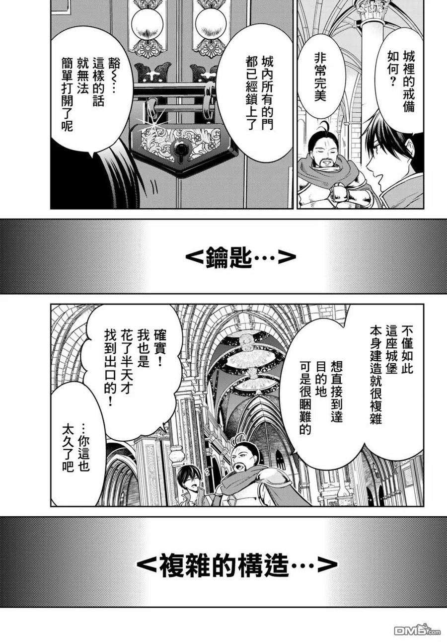 一不小心在异世界当上了最强魔王的十个孩子的妈妈15话