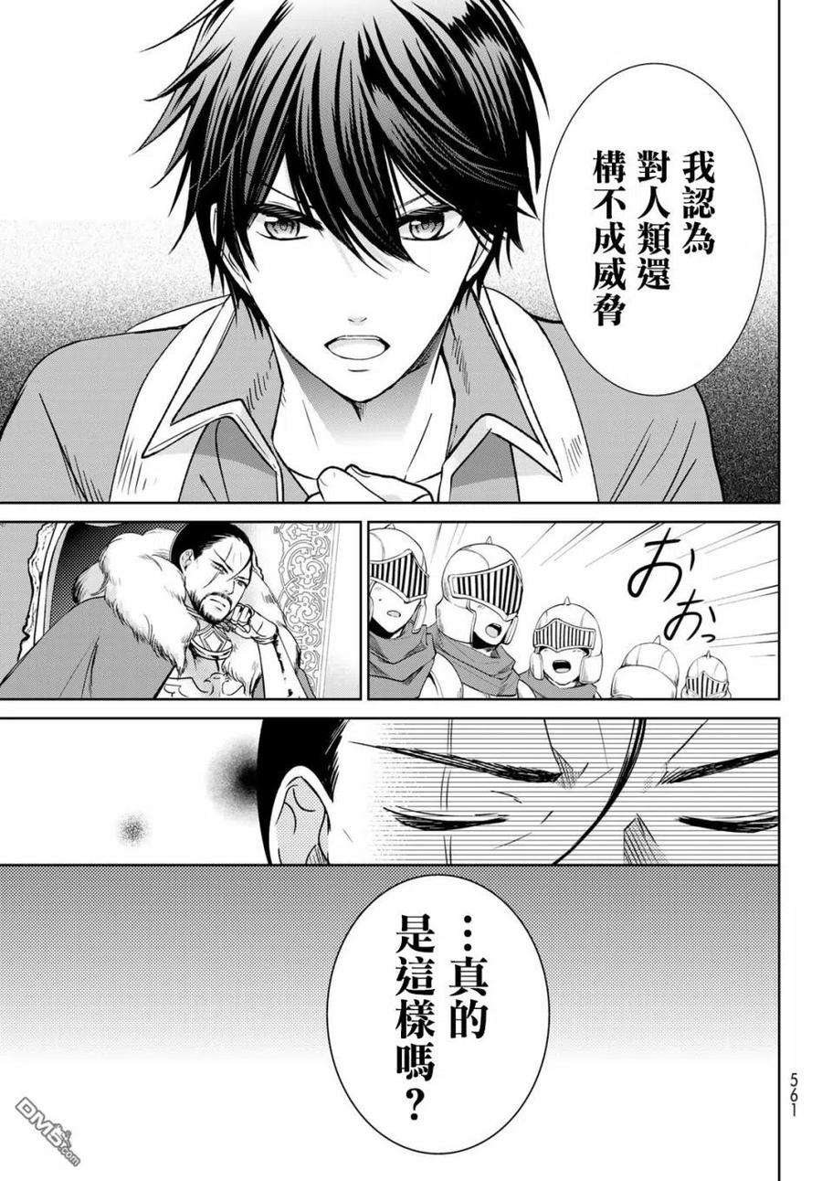 一不小心在异世界当上了最强魔王的十个孩子的妈妈15话
