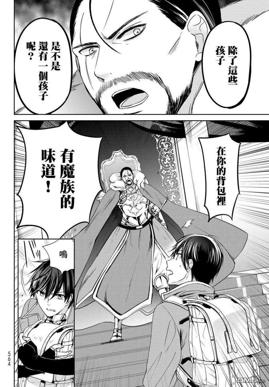 一不小心在异世界当上了最强魔王的十个孩子的妈妈15话