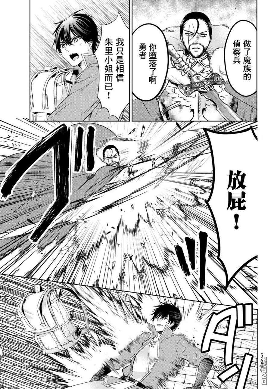 一不小心在异世界当上了最强魔王的十个孩子的妈妈15话