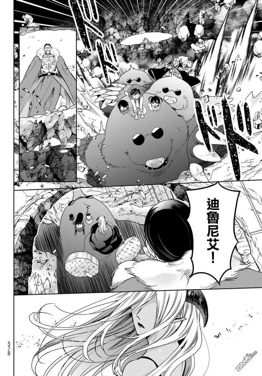 一不小心在异世界当上了最强魔王的十个孩子的妈妈15话