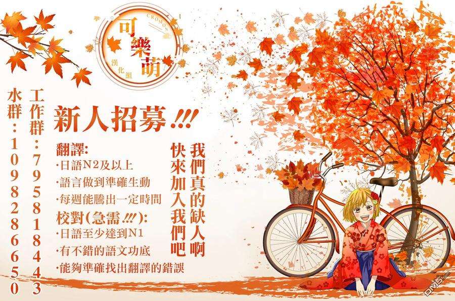 一不小心在异世界当上了最强魔王的十个孩子的妈妈15话