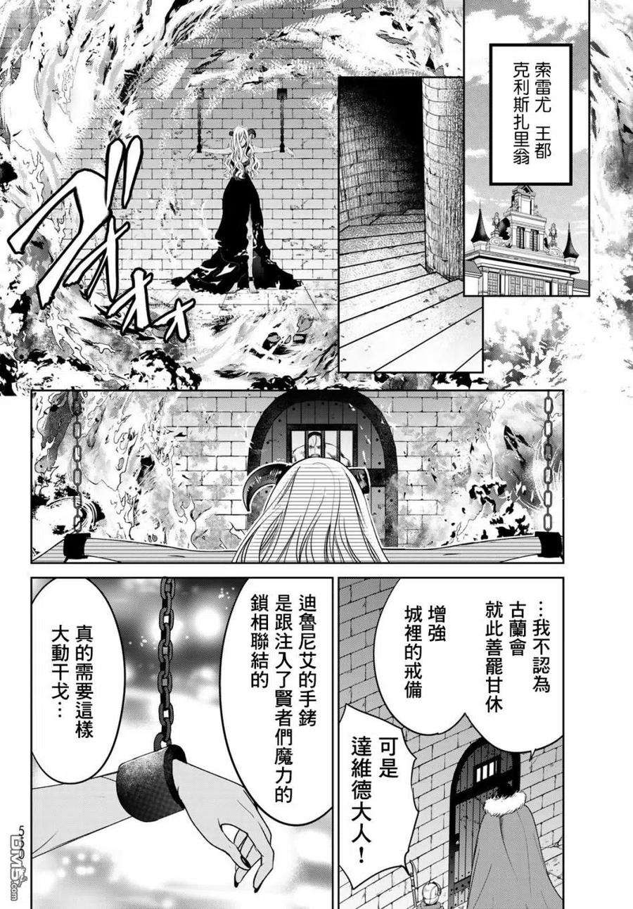 一不小心在异世界当上了最强魔王的十个孩子的妈妈15话