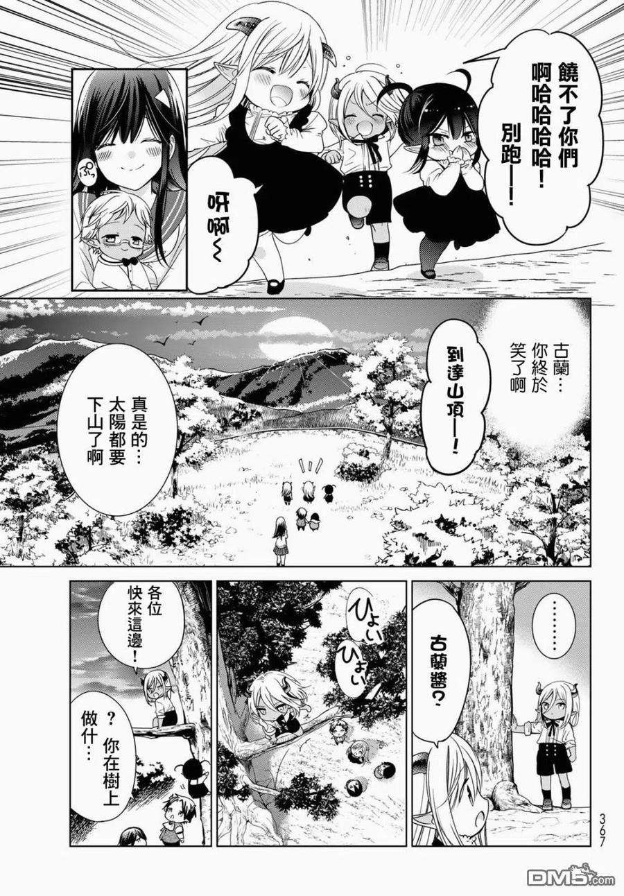 一不小心在异世界当上了最强魔王的十个孩子的妈妈17话