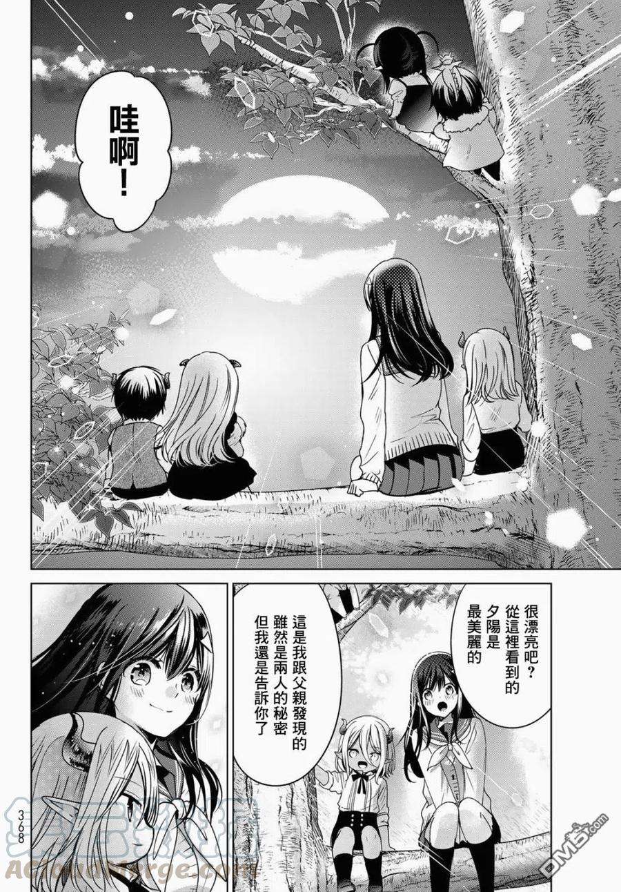 一不小心在异世界当上了最强魔王的十个孩子的妈妈17话