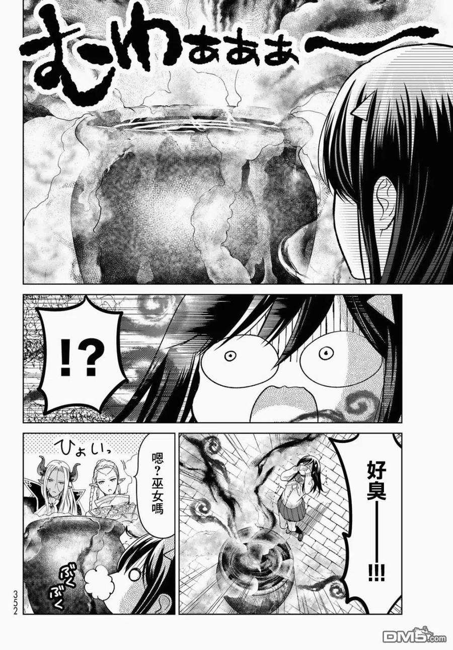 一不小心在异世界当上了最强魔王的十个孩子的妈妈17话