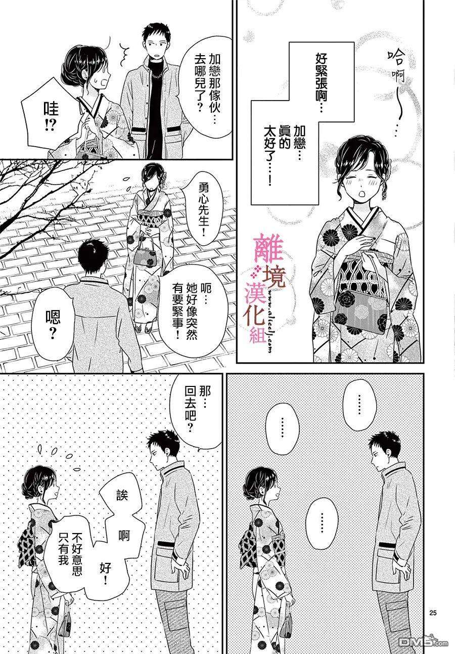 大少爷的人气店第10话