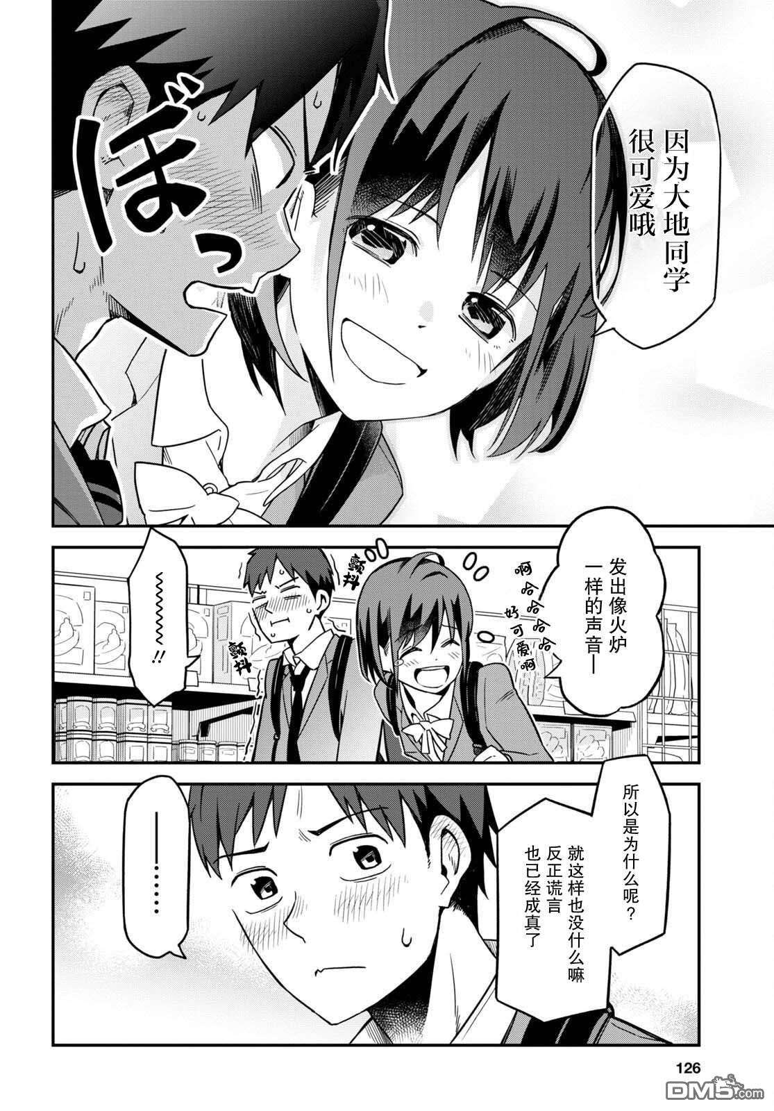 我得先问问我妹第2话