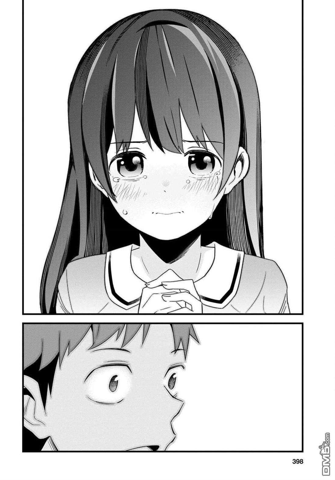 我得先问问我妹第3话