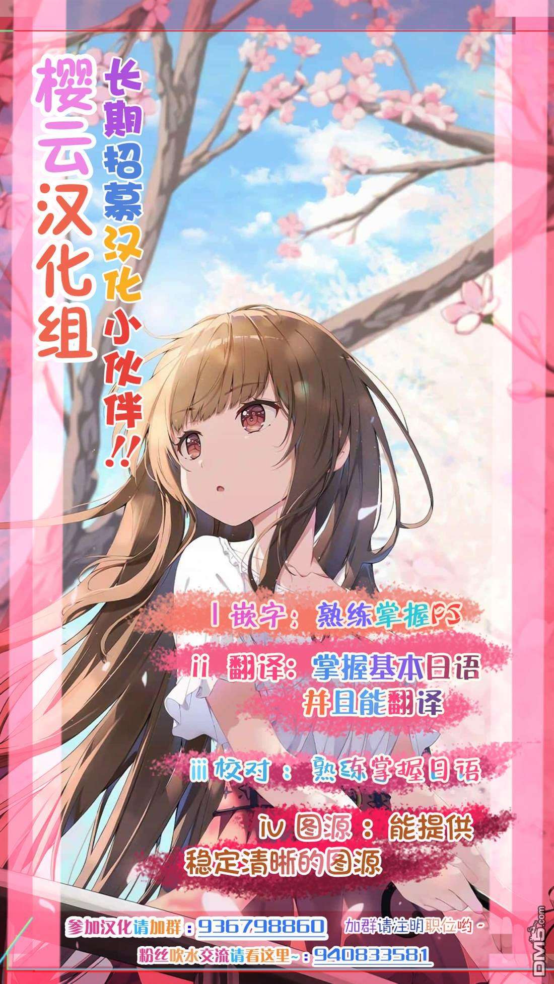 我得先问问我妹第3话