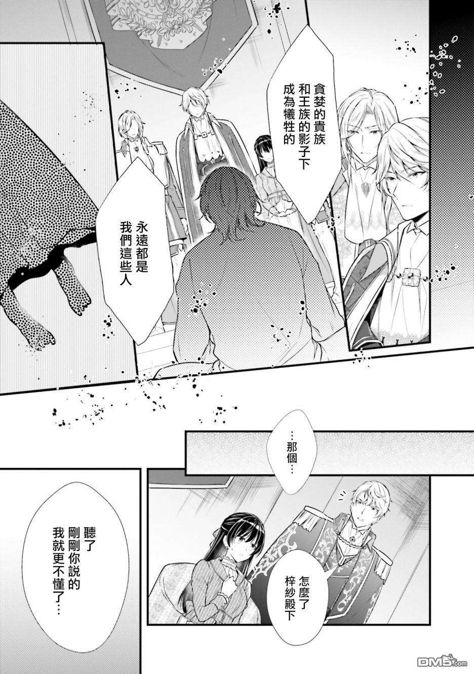 我变成了王国骑士团单身宿舍的家政工第8话