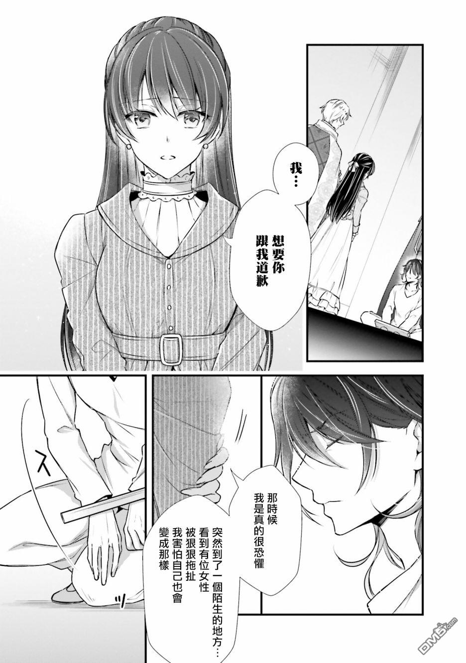 我变成了王国骑士团单身宿舍的家政工第8话