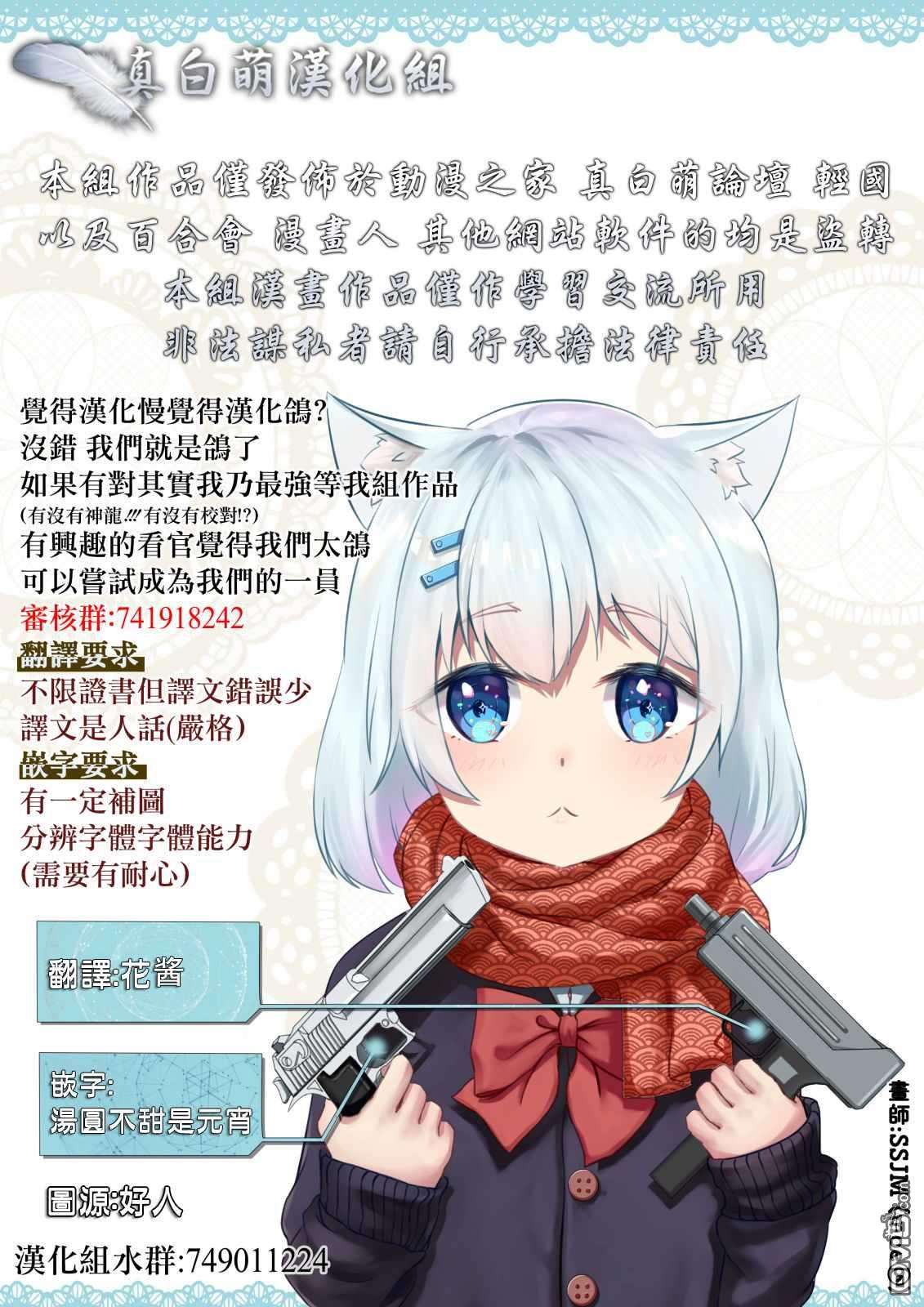 我变成了王国骑士团单身宿舍的家政工第14话