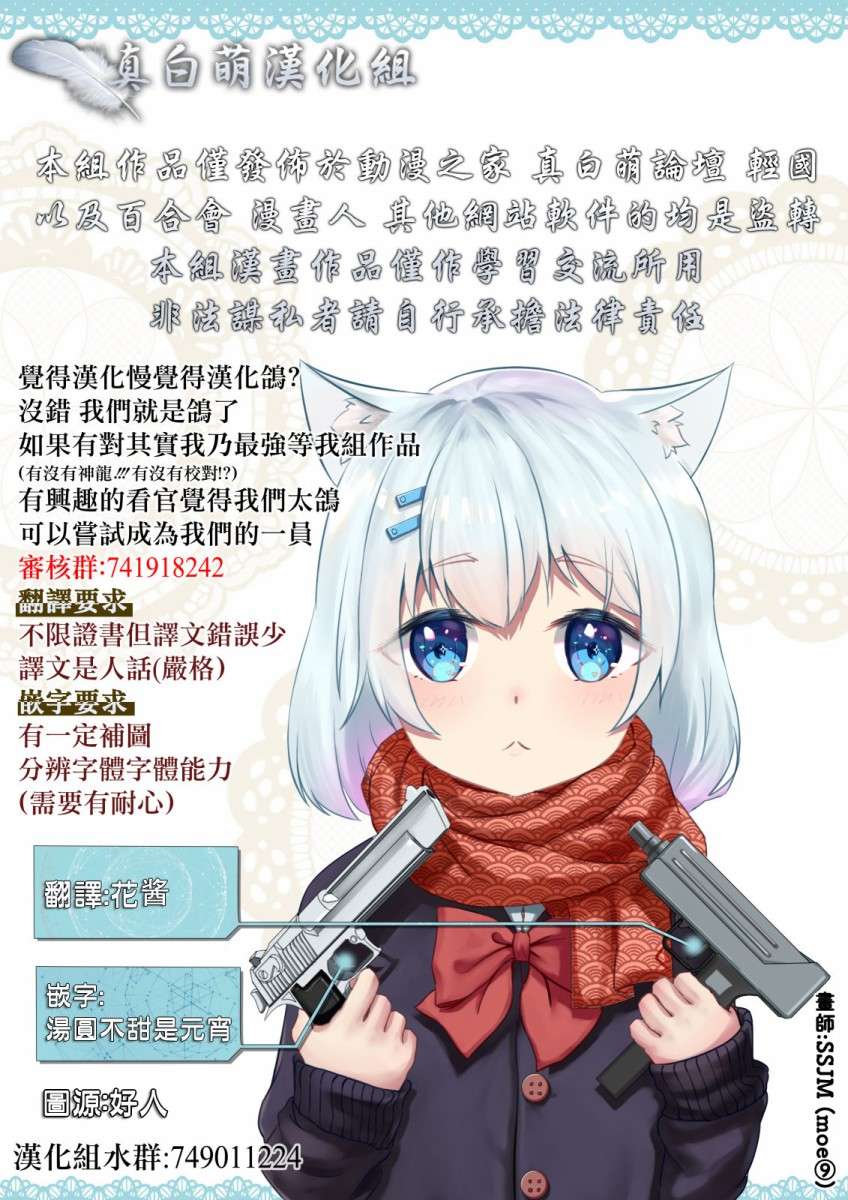 我变成了王国骑士团单身宿舍的家政工第15话