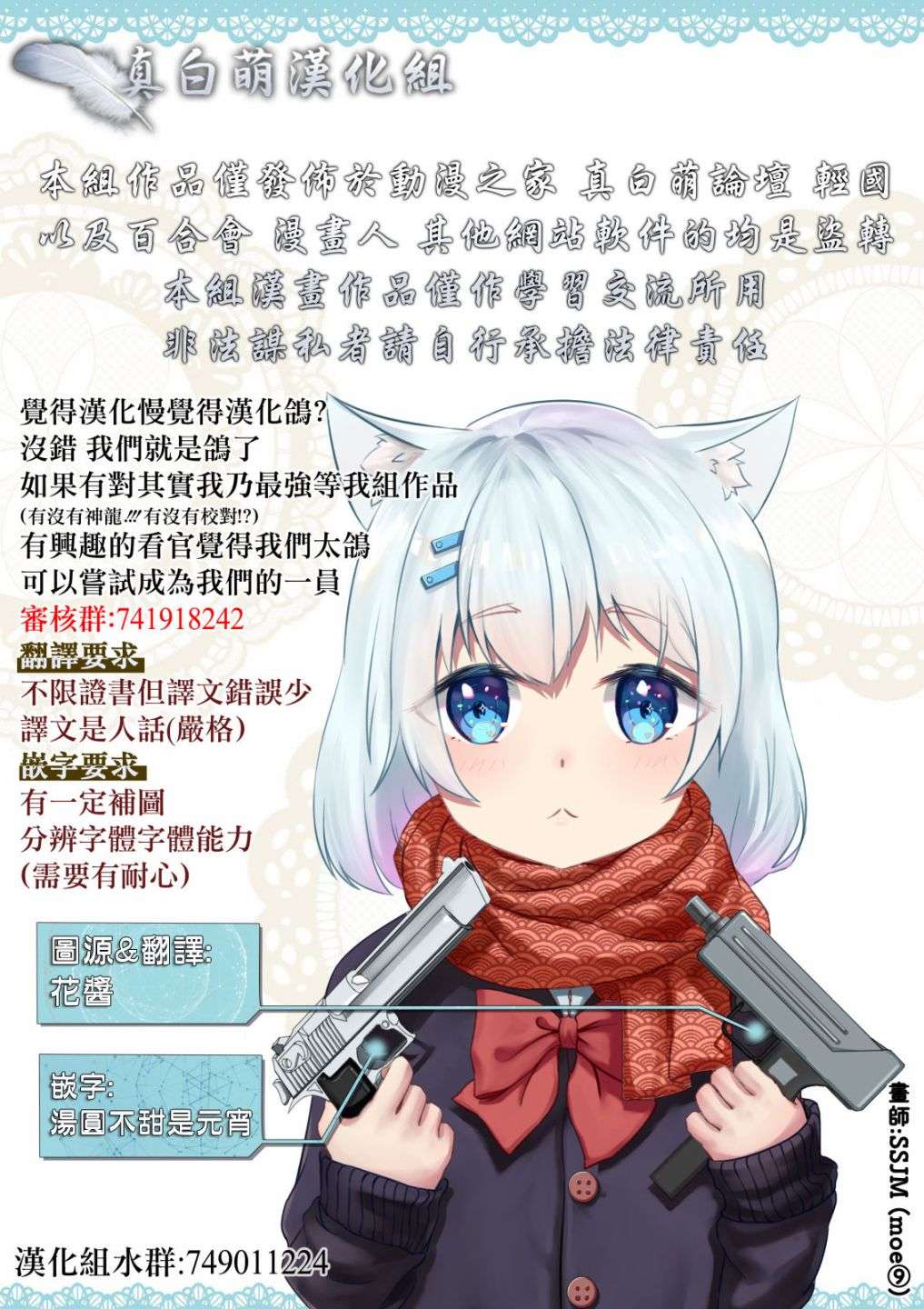 我变成了王国骑士团单身宿舍的家政工第16话