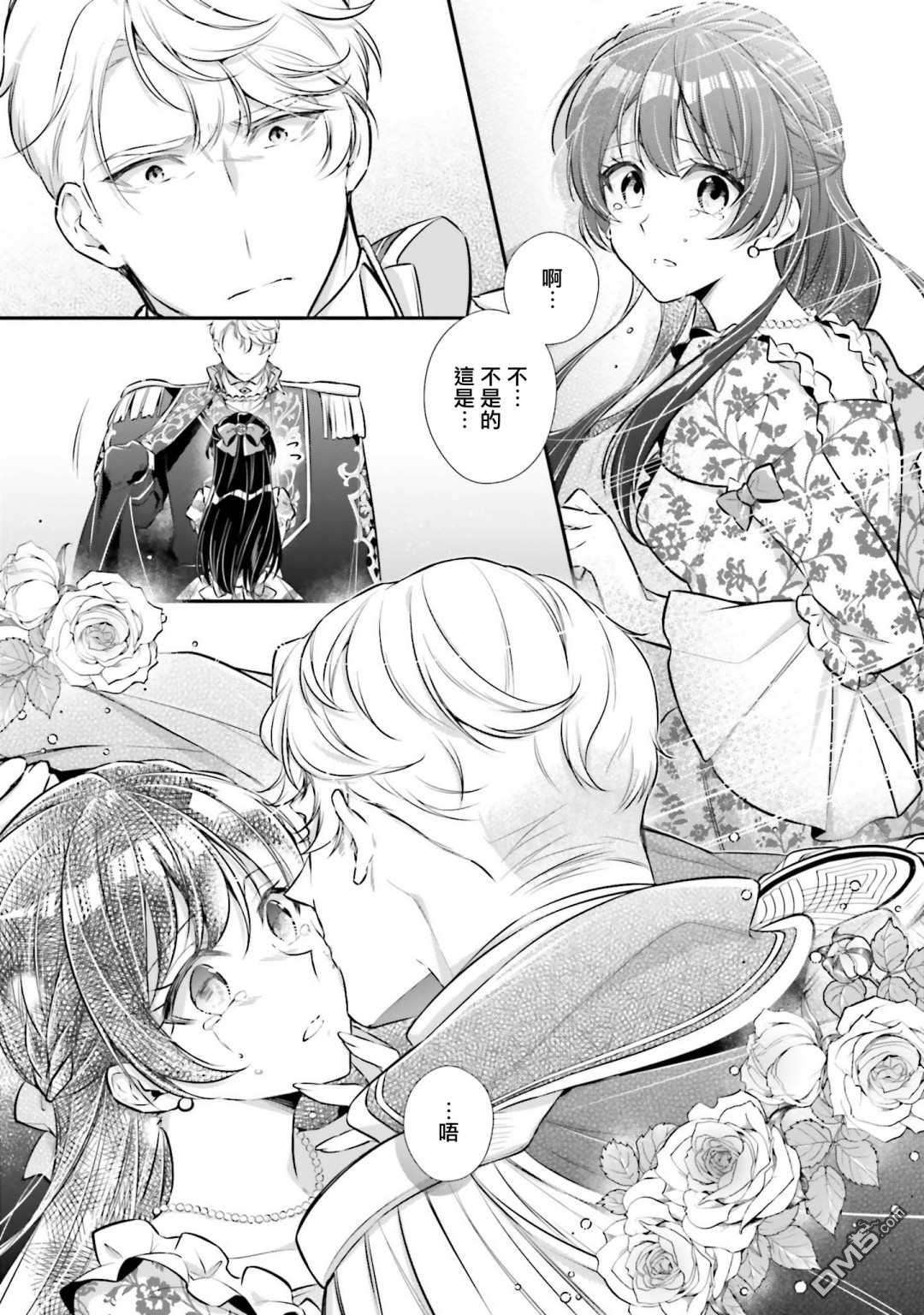 我变成了王国骑士团单身宿舍的家政工第17话