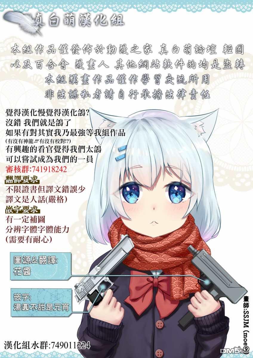 我变成了王国骑士团单身宿舍的家政工第17话