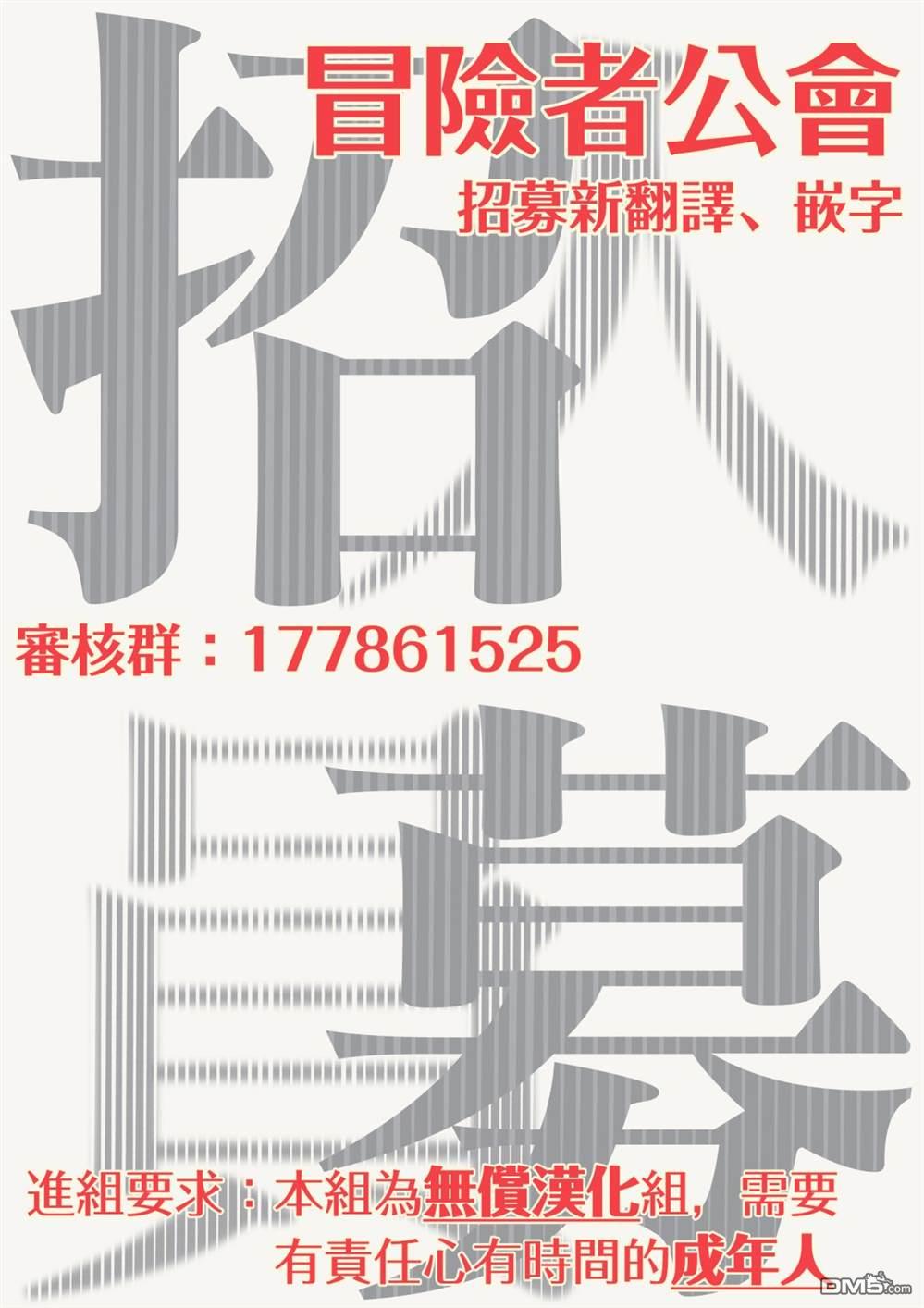 我变成了王国骑士团单身宿舍的家政工第19话
