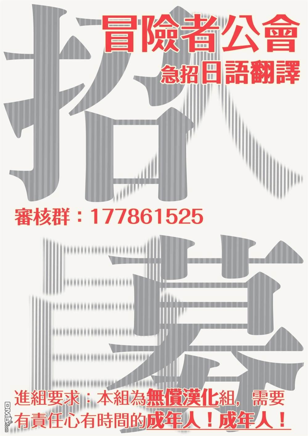 我变成了王国骑士团单身宿舍的家政工第20话