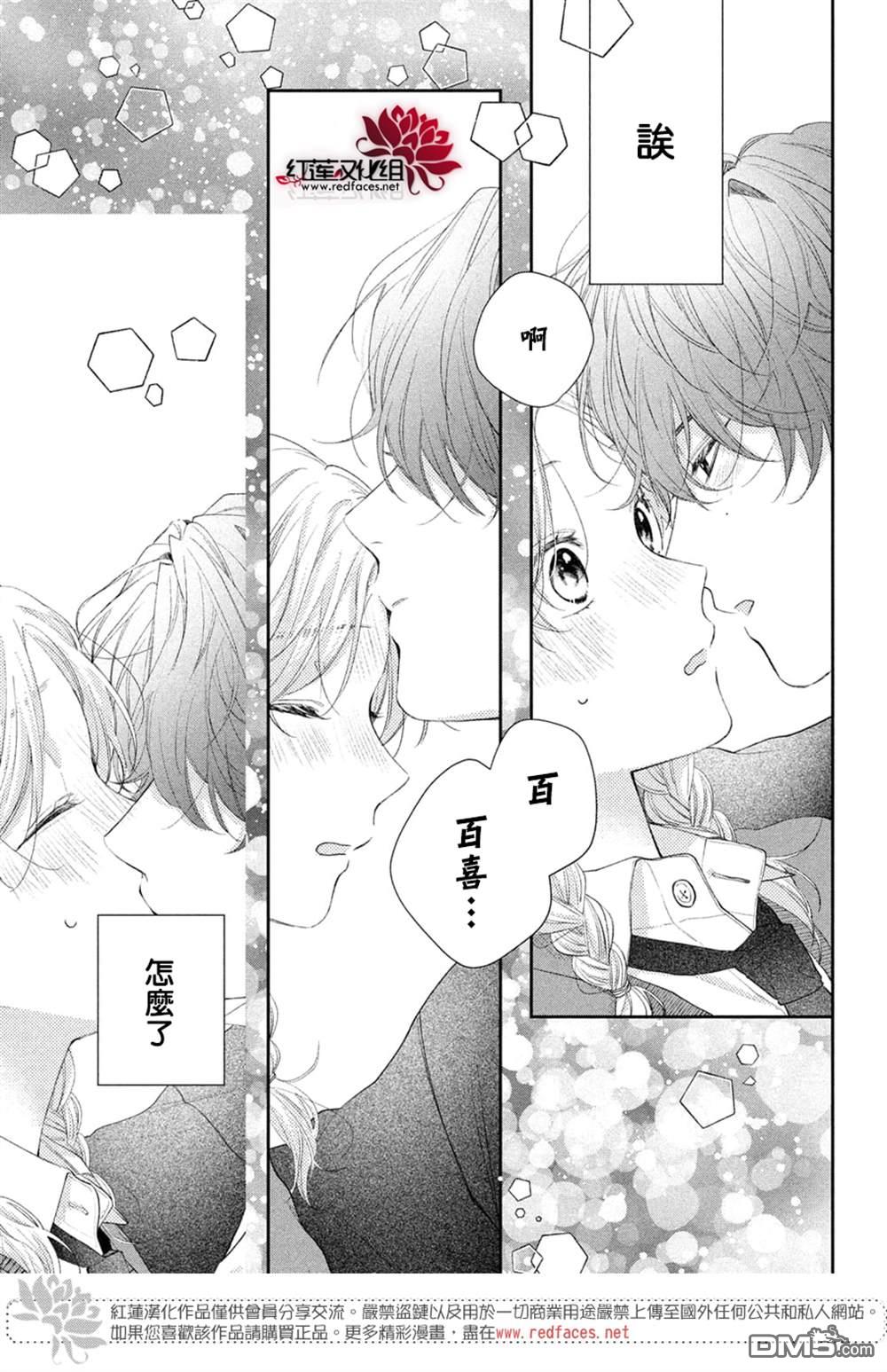 我才没听说过他这么可爱!!第21话