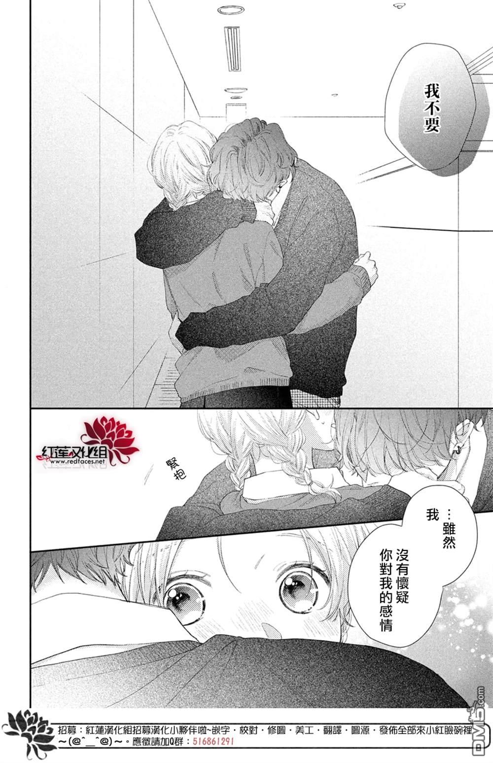 我才没听说过他这么可爱!!第21话