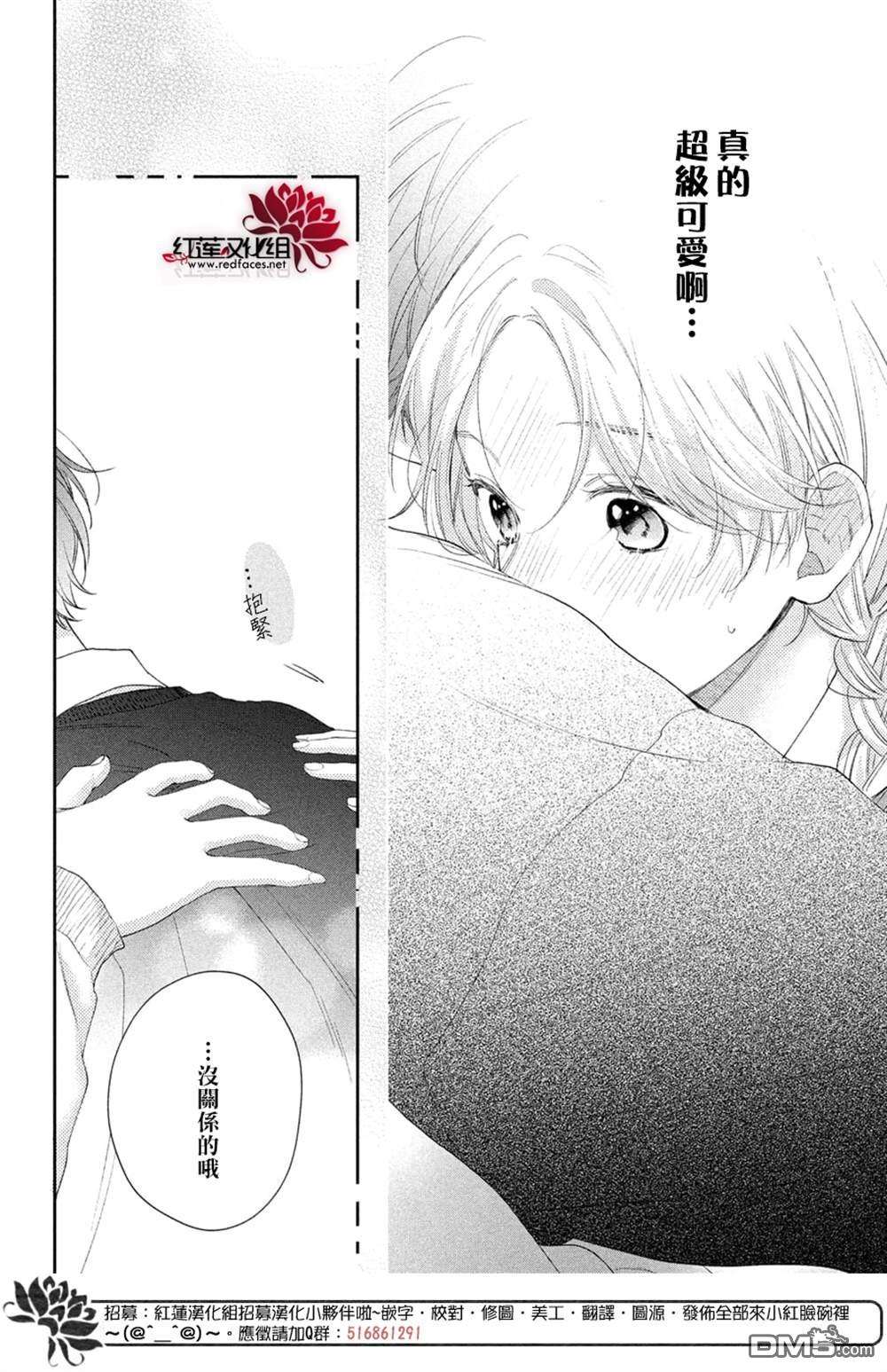 我才没听说过他这么可爱!!第21话