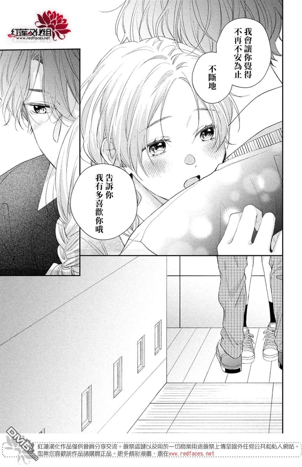 我才没听说过他这么可爱!!第21话