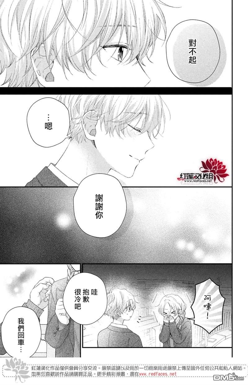 我才没听说过他这么可爱!!第22话