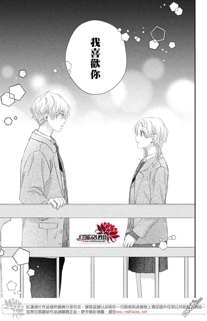 我才没听说过他这么可爱!!第22话