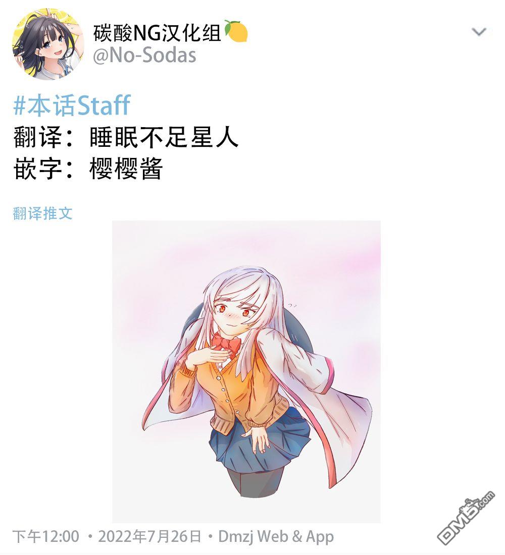 交往之后反差很大的女孩子第6话