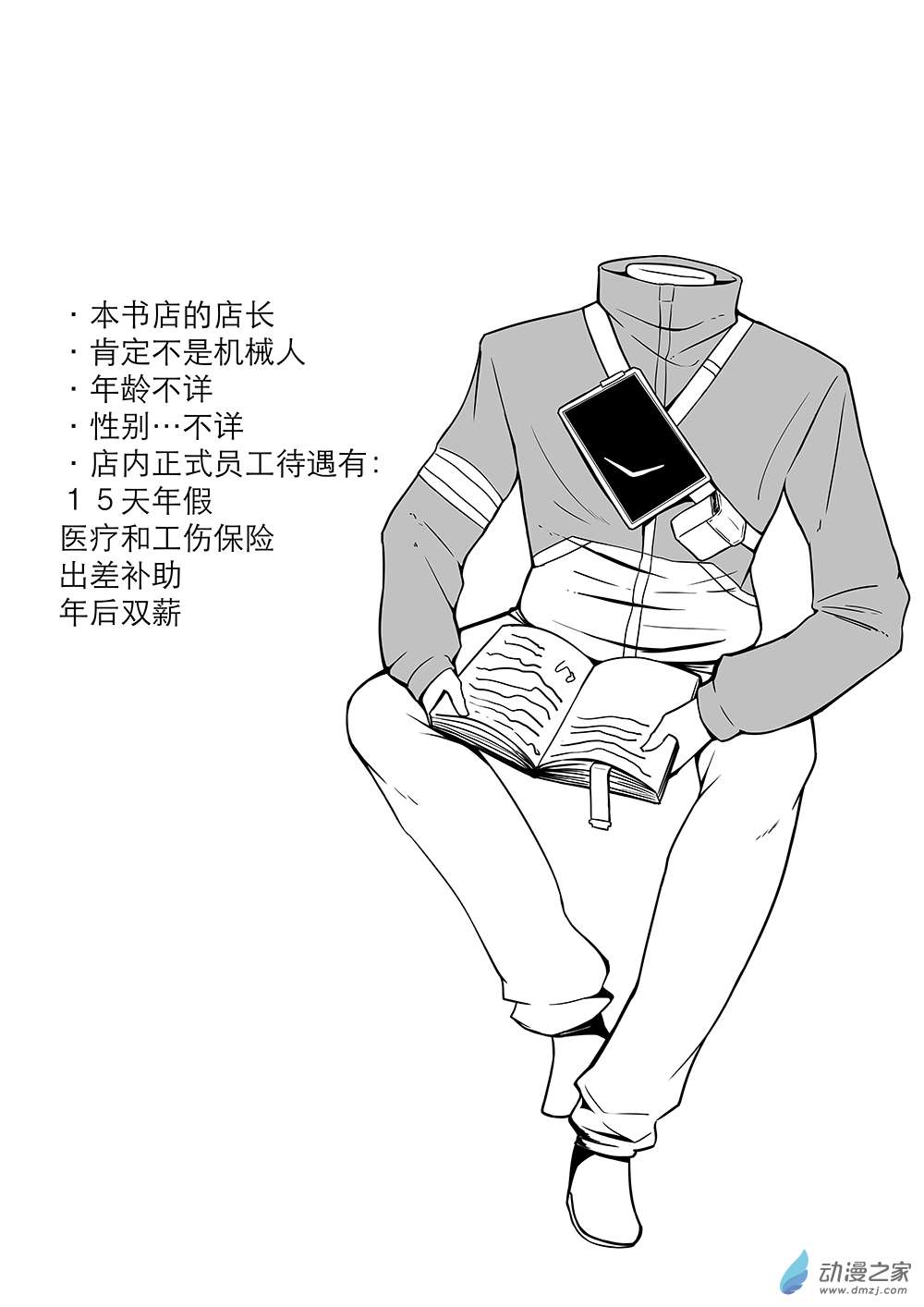 1又77店长与女主的人设（应该是待定）