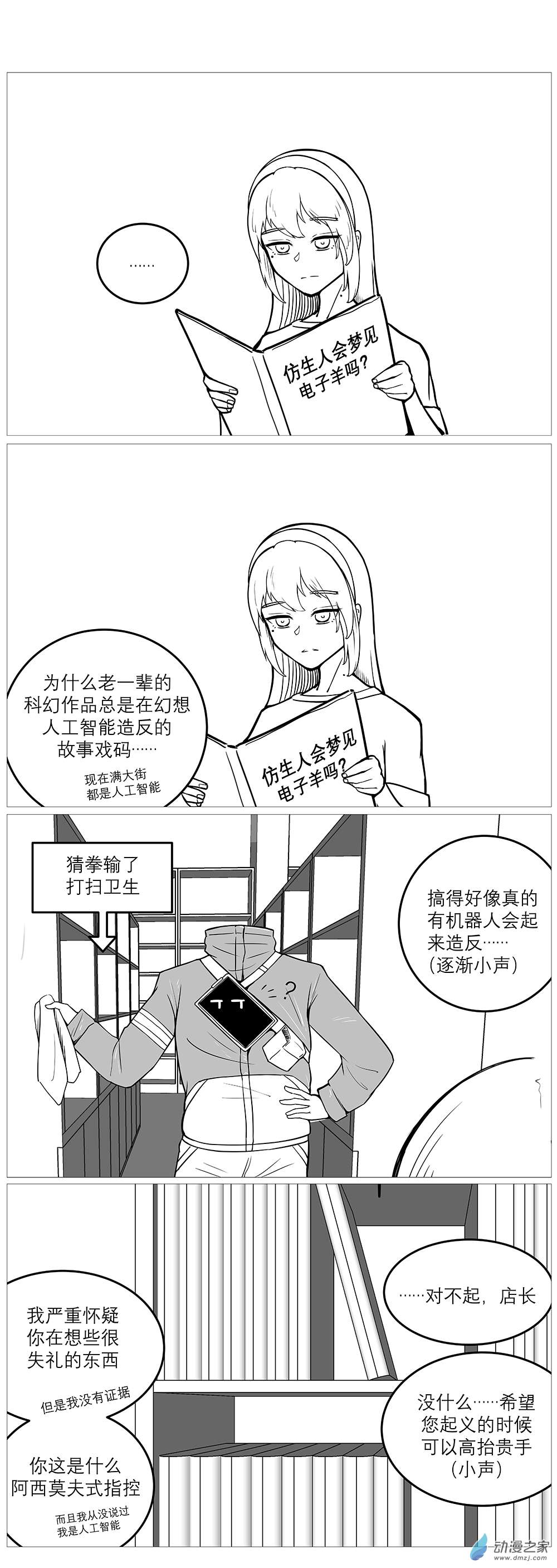 1又77书店2-阿西莫夫指控