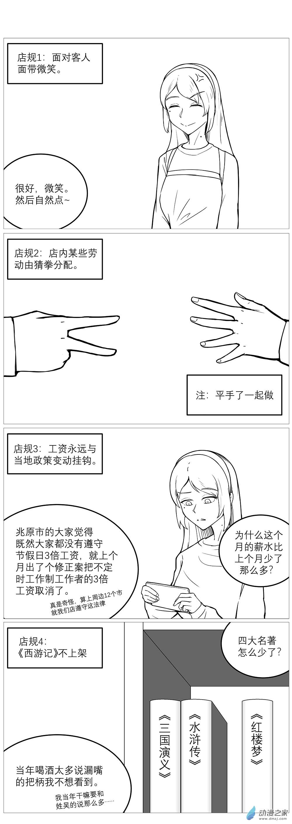 1又77书店3-店规